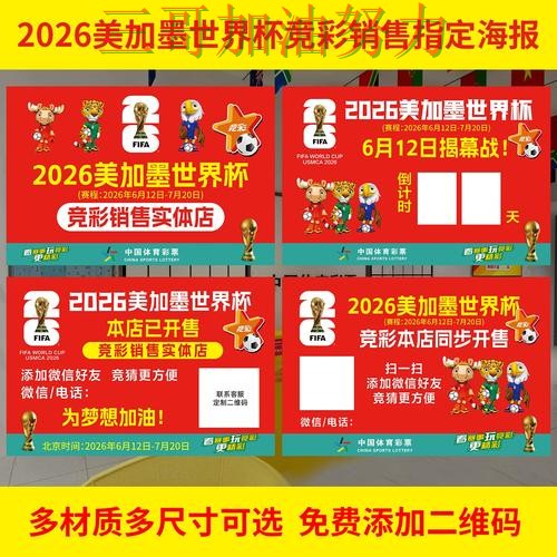 世界杯投注网站大全怎么选?一篇讲清楚|数据分析(World Cup 2026) 世界杯投注网站大全怎么选?一篇讲清楚|数据分析(World Cup 2026)
