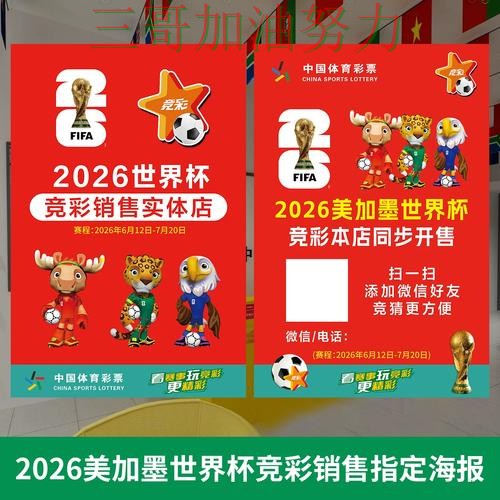 世界杯投注网站大全怎么选?一篇讲清楚|数据分析(World Cup 2026) 世界杯投注网站大全怎么选?一篇讲清楚|数据分析(World Cup 2026)